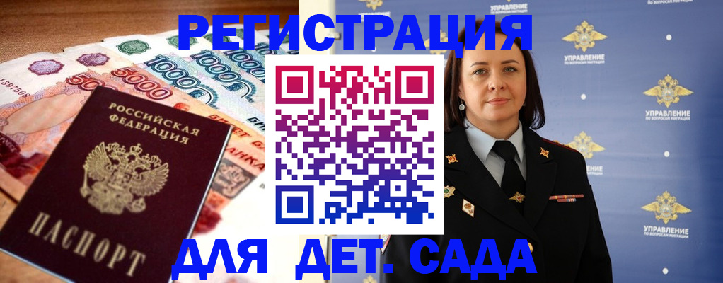прописка для военкомата в Карелии